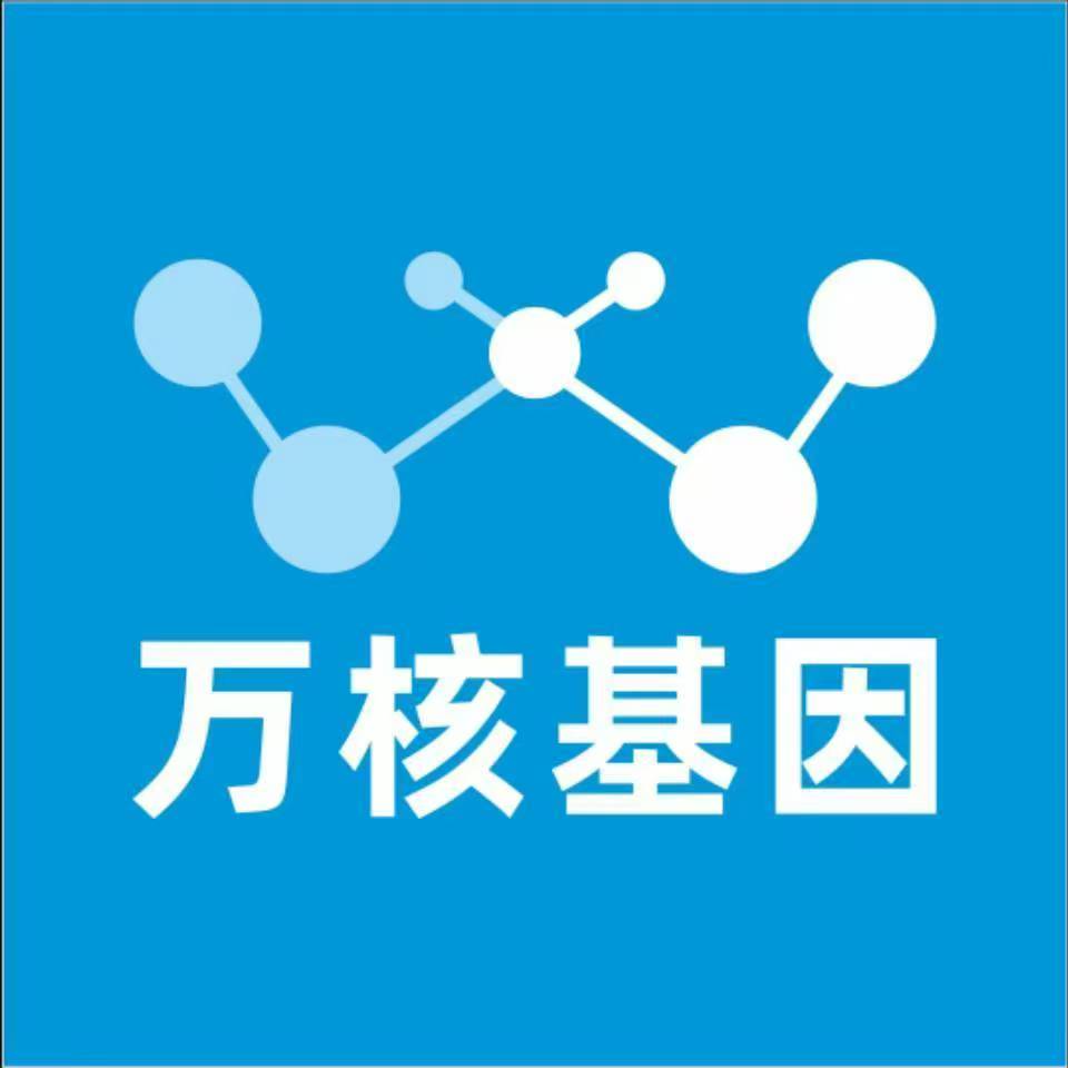 临沧云县万核健康基因管理咨询中心